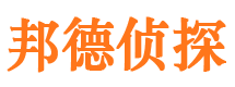 尼木邦德私家侦探公司